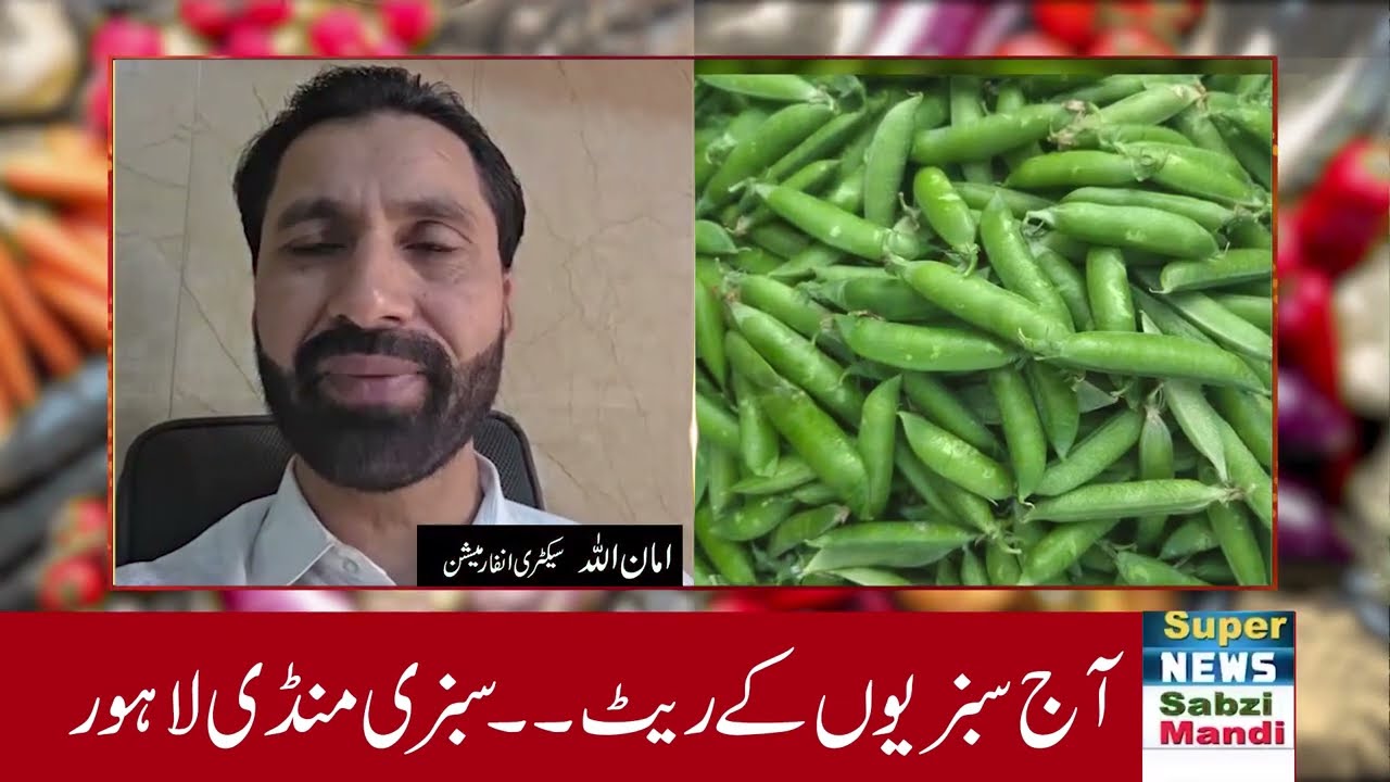 Vegetable Today Rates | Daliy sabzi / sabji Price In Market | Taza Sabzi qamat Kia pakistan Sunday