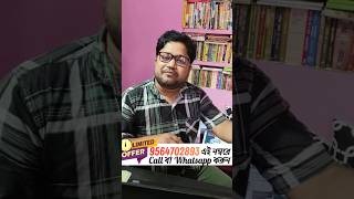 TARGET NET BENGALI JUNE 2026 ||  CALL/WHATSAPP - 9564702893