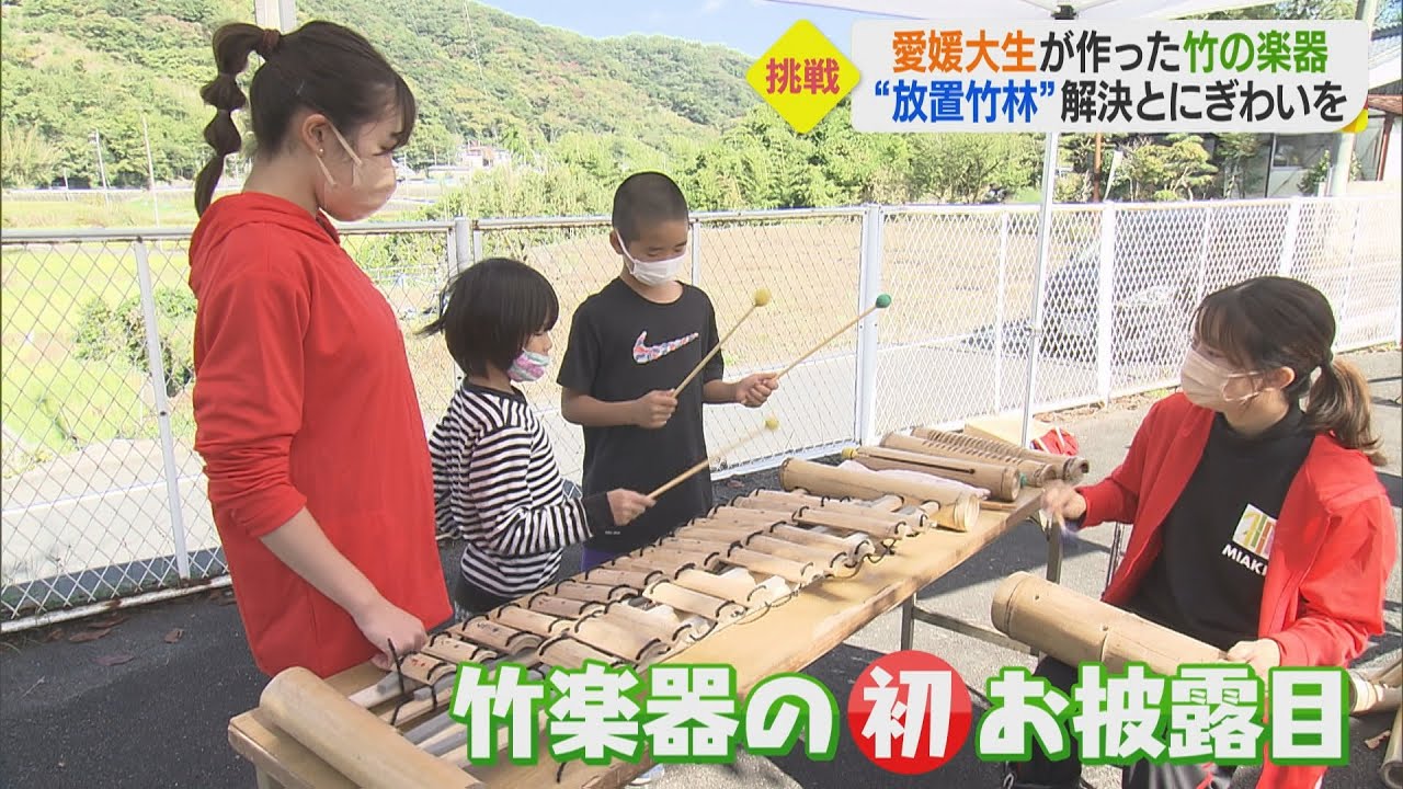 特集】「放置竹林から楽器を！女子大生の挑戦」 - YouTube