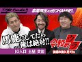 【令和のウラ】閲覧順注意！馬鹿にしてたら俺は絶対！！[土屋貴裕】[10人目]事業再生版Tiger Funding