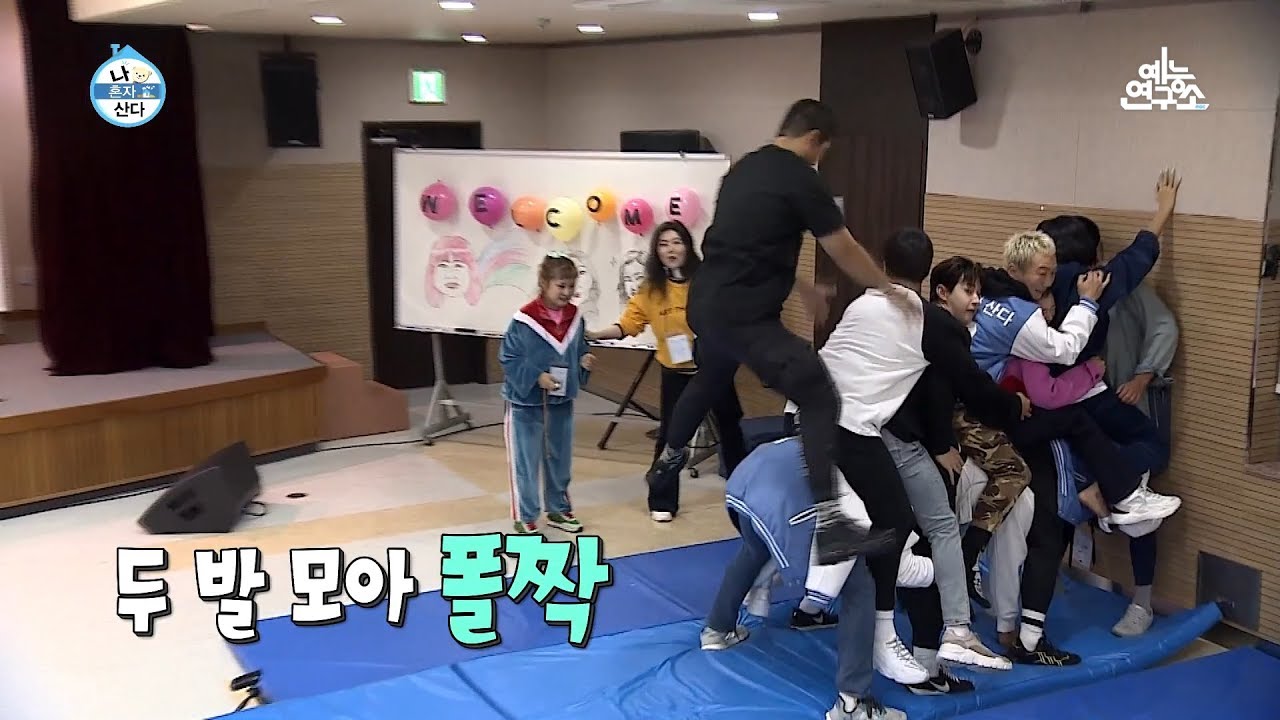 [선공개] 조금 더 친해지기 위해 말뚝 박기 시작!