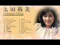 太田裕美 コレクションーHiromi Ohta 太田裕美 コレクションーHiromi Ohta