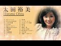 太田裕美 コレクションーHiromi Ohta