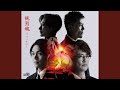 純烈魂 (オリジナル・カラオケ)