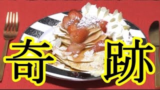 男の料理！奇跡の10段パンケーキを作ってみた！！ screenshot 2