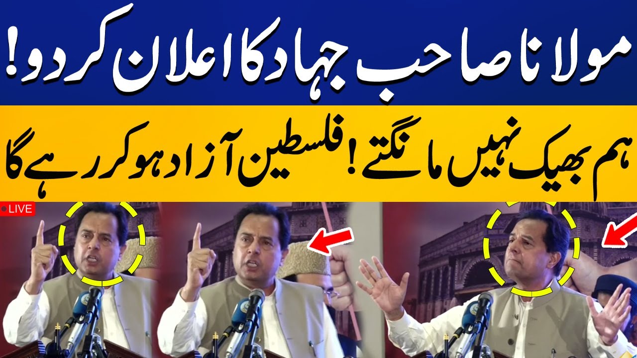 LIVE | Captain Safdar Blasting Speech In Favor Of Palestine | Capital TV
