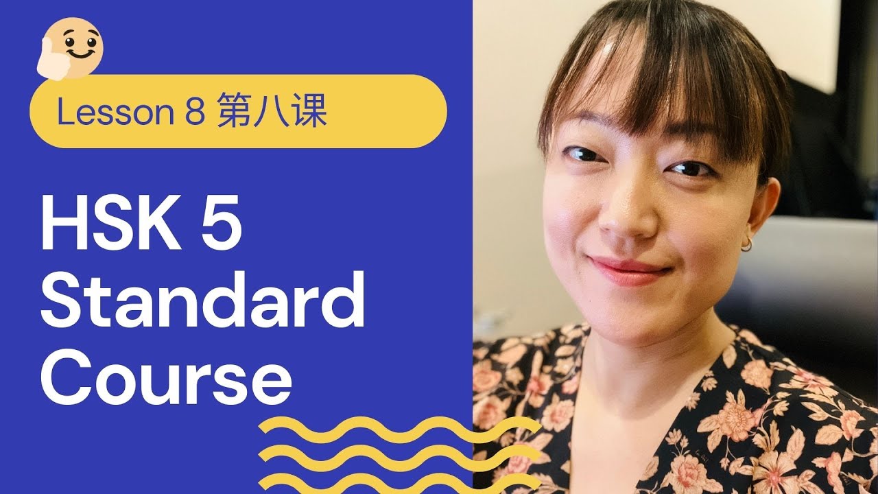 HSK 5A Standard Course HSK5 上 标准教程 - Lesson 8 | Pre