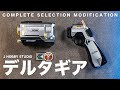 [CSM] Kamen Rider Faiz Deltagear | Unboxing and Henshin sound