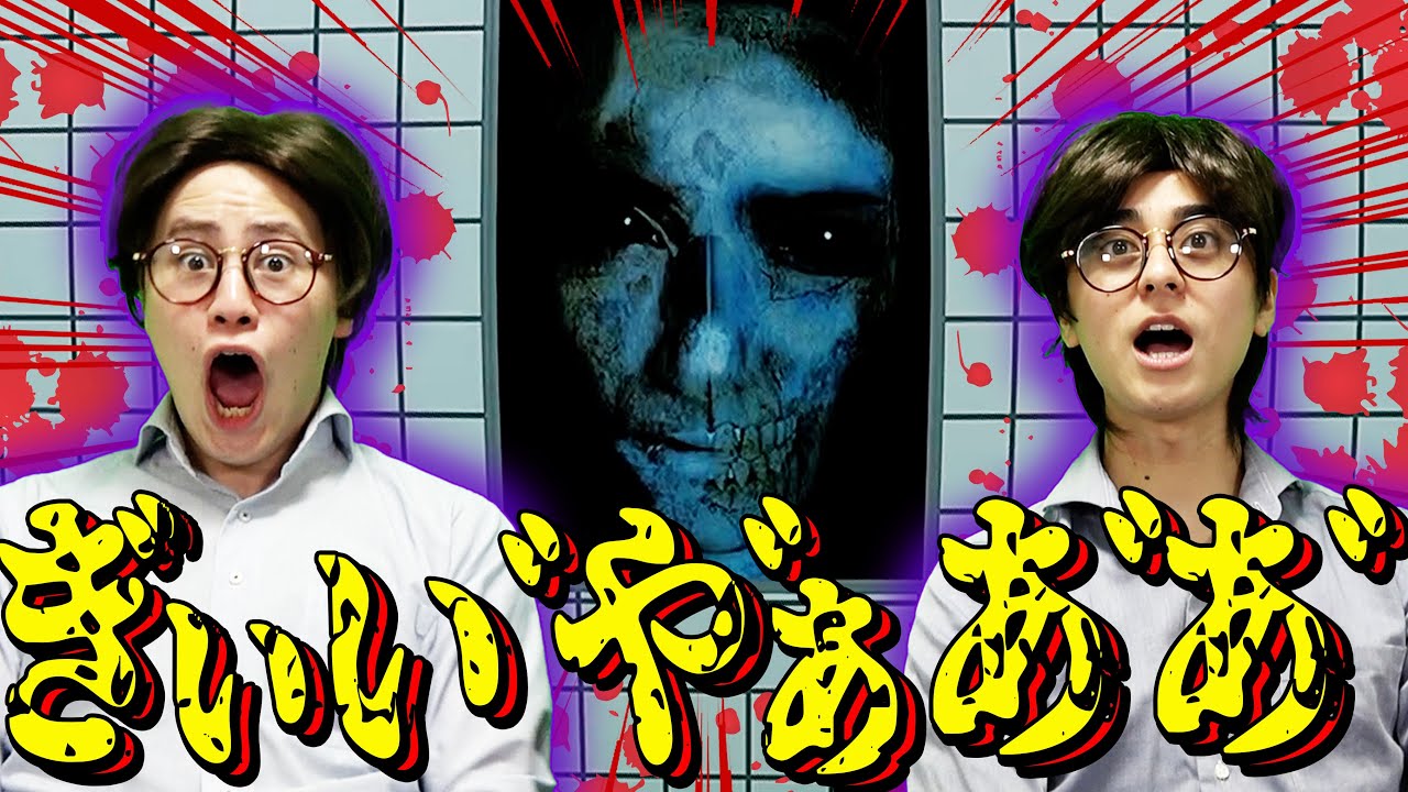 【８番出口】新異変で怖さが増したらしいので検証してみました。