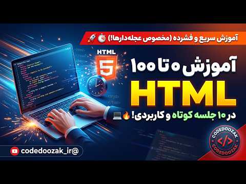 html starter part 4 - YouTube