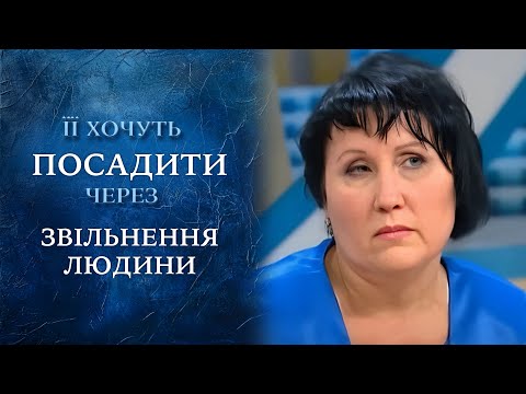 В тюрьму за увольнение (полный выпуск) | Говорить Україна