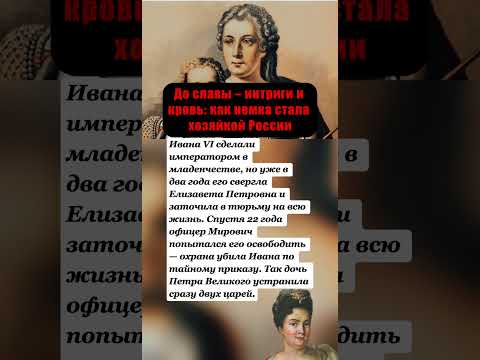 ПРЕЖДЕ ЧЕМ СТАТЬ