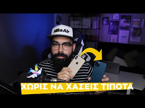 Βίντεο: Πώς να αγοράσετε λογισμικό για IPhone