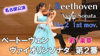 Beethoven Violin Sonata No. 2 1st movement - YouTube