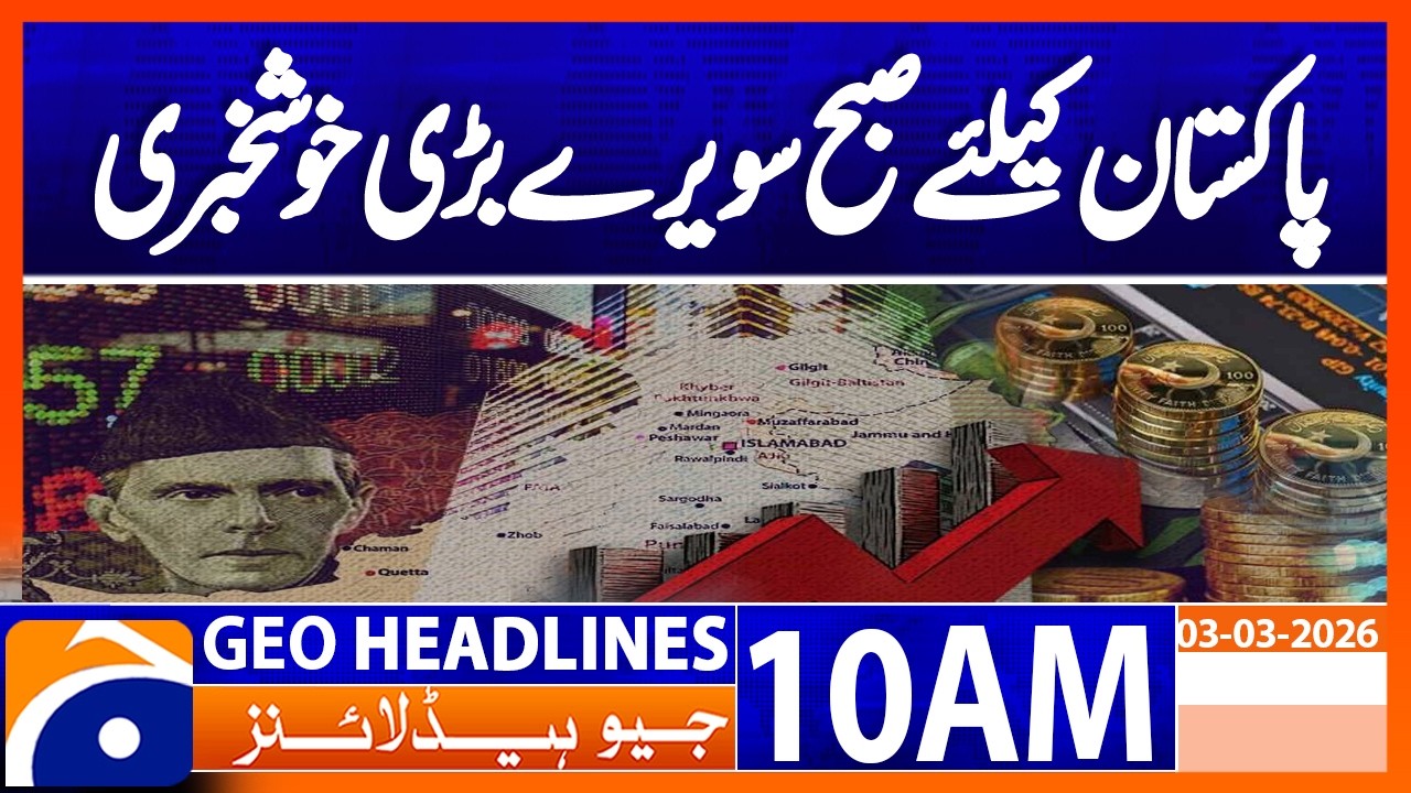Pakistan Stock Exchange Volatility Continues | Market Update 2026 | Geo News 10AM Headlines 3 March