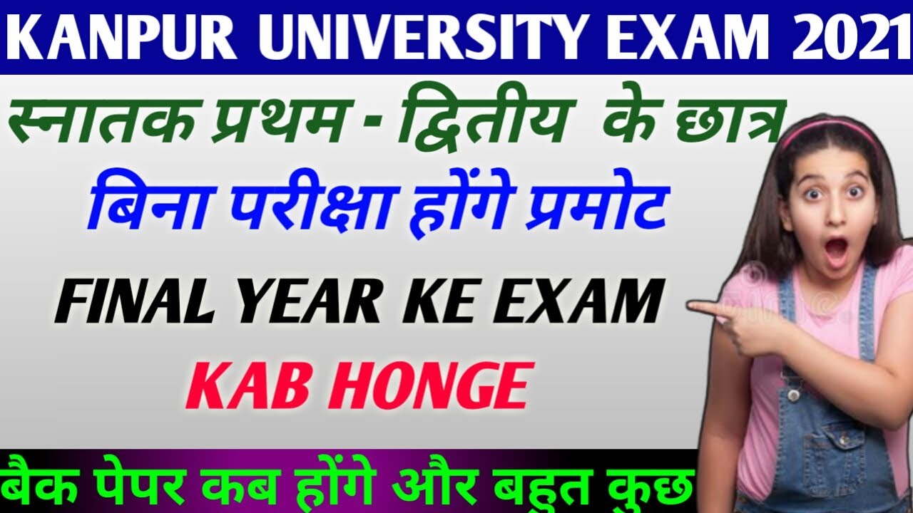 Csjm kanpur university exam 2021 1year 2nd ke sabhi student prmot