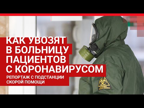 Противочумные костюмы для бригады скорой помощи Волгограда| V1.RU