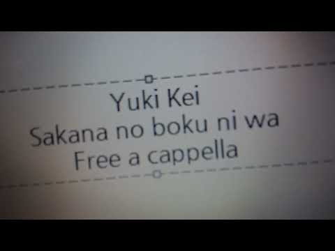 湯木慧 - 魚の僕には Free a cappella フリーアカペラ