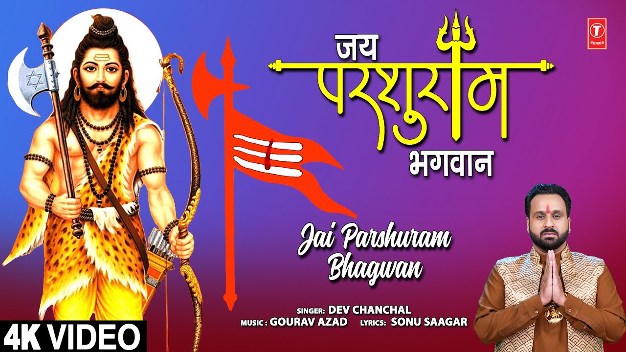 जय परशुराम भगवान Jai Parshuram Bhagwan | Parshuram ...