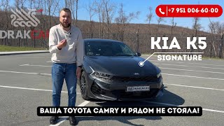 видео: Обзор Kia K5 1.6 turbo, 2021 год, комплектация signature, мотор G4FP! картинка: Обзор Kia K5 1.6 turbo, 2021 год, комплектация signature, мотор G4FP!