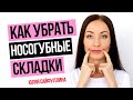 Сильнейший метод от НОСОГУБНЫХ СКЛАДОК: Как убрать носогубные складки и морщины - УПРАЖНЕНИЯ