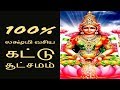 100% லக்ஷ்மி வசிய கட்டு சித்தர்கள்  சூட்சமம் - Siththarkal Manthiram- Si...