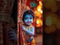 krishna ji ke balya roop