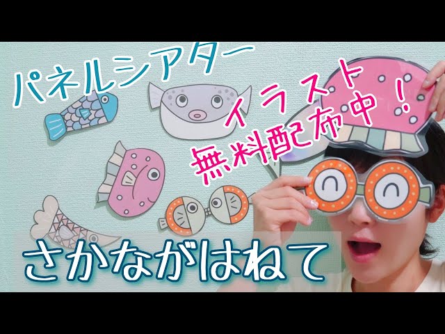 にじいろのさかな」のアイデア 7 件 | にじいろのさかな, 幼稚園