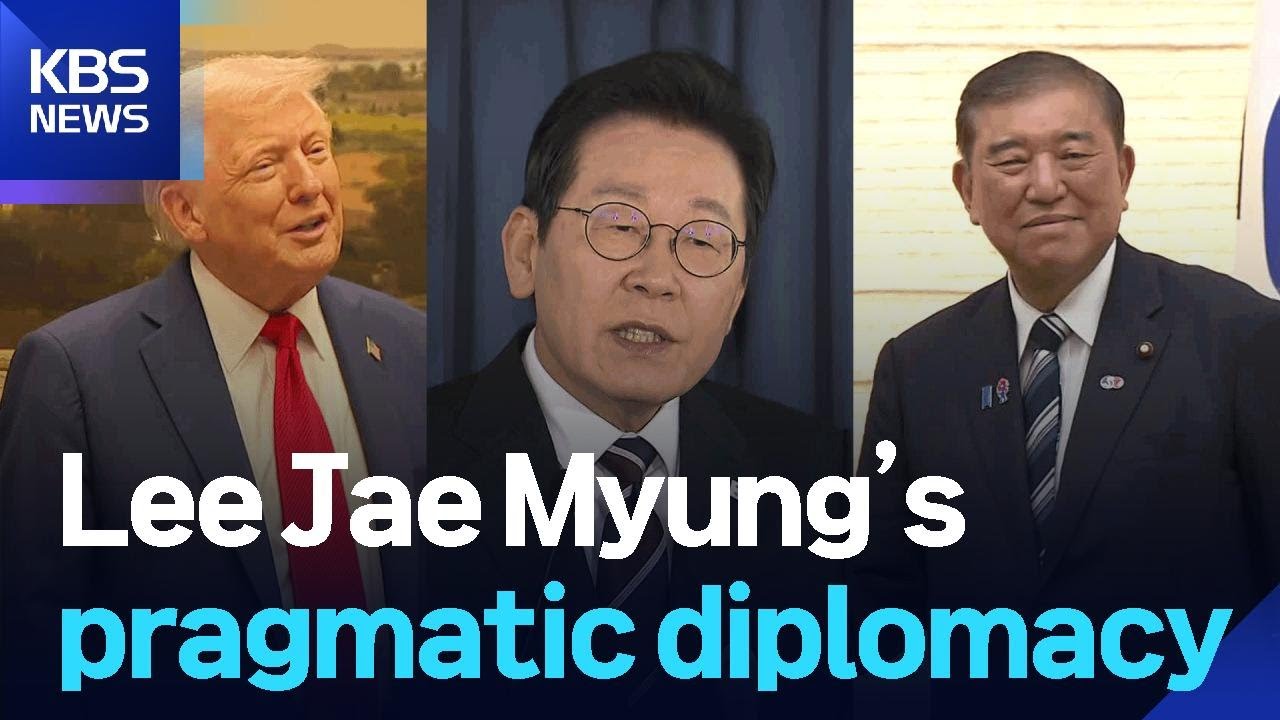 Lee Jae Myung’s pragmatic diplomacy / KBS  2025.08.27.
