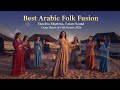 أقوى أغنية عربية 2026 The Most Emotional Arabic Song Ever 