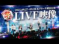 【ライブ映像】いれいす Summer Tour 2025 FINAL Kアリーナ横浜「えびばでぃ - 祭 - FESTIVAL!!」