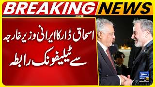 Ishaq Dar Telephone Conversation with Iranian Foreign Minister| Breaking News | Suno News HD