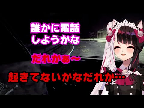 【にじさんじ切り抜き/夜見れな】恐怖のあまり誰かに電話しようとする夜見さん