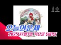 오늘의운세 2025년7월3일 목요일 닭띠날 오늘의운세 #오늘의운세 #운세