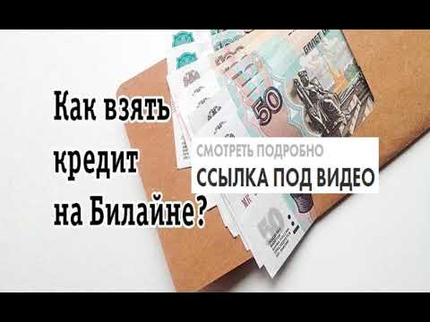 банк уралсиб онлайн заявка на потребительский кредит