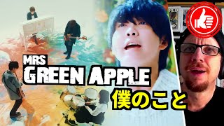Mrs GREEN APPLE 🙋‍♂️「 ABOUT ME 」reaction to track 7 off