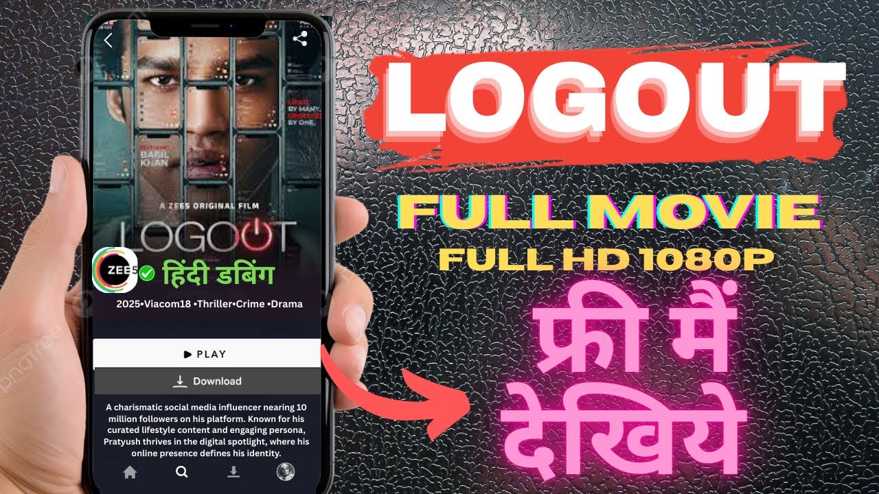logout movie kaise download karen |logout movie kaise dekhe | logout movie review hindi |