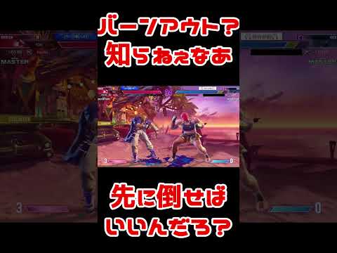スト6地味好プレー：BOしても触り続けていれば関係ないわけで #Shorts #スト6 #マリーザ