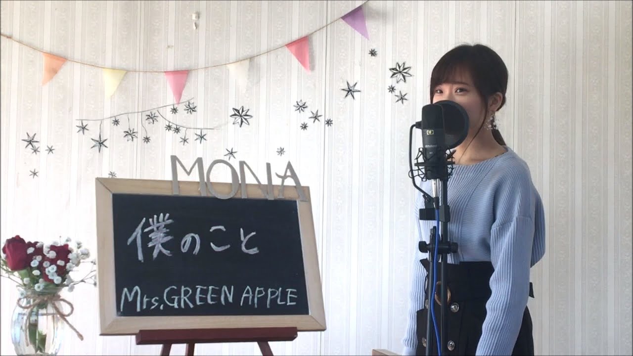 Mrs Green Apple ロマンチシズム Cover Full 歌詞付き 資生堂sea Breeze Cmソング Youtube