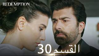 الأسيرة الحلقة  مدبلج عربي
