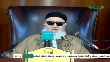 الوافي في شرح الشاطبية | 67 |  قراءة سورة البقرة من الآية  106 إلى الآية 112 | الشيخ علي التير