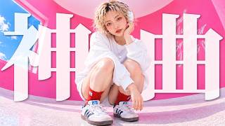 【神曲BGM】信号待ちまで楽しくなる洋楽｜いつもの通勤がちょっと特別になる“おしゃれ洋楽”プレイリスト screenshot 2