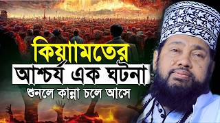 আল্লামা তারেক মনোয়ার নতুন ওয়াজ ২০২৬ Allama Tarek Monowar new waz 2026 Bangla New Full Waz 2026