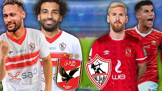 صلاح ونيمار في نادي الزمالك ضد ميسي وكريستيانو في نادي الاهلي