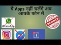 Apps banned in India ! Remove Facebook, Instagram,messanger