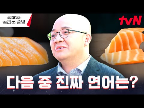 위기의 지구를 구해줄 세포농업 기술!얼마나 발전했을까🤔 #놀라운증명 #홍진경#도경완#김상욱#궤도#김태훈#배명훈