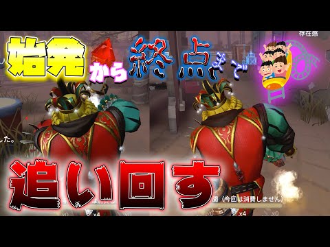 【第五人格】始発から終点!?相手が泣くまで追いかけまわしてみた結果www【IdentityⅤ】【アイデンティティファイブ】【ピエロ】