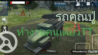 ซีรีย์:ออกทริบออฟโรด EP.3ทำงานคนเดียว😔|OFFROAD SIMULATOR ONLINE| screenshot 5