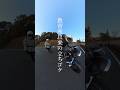 3秒後に悲劇が起きる……