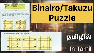 How to solve Binairo puzzle | Takuzu Puzzle | explained in tamil | maths puzzle | binary puzzle